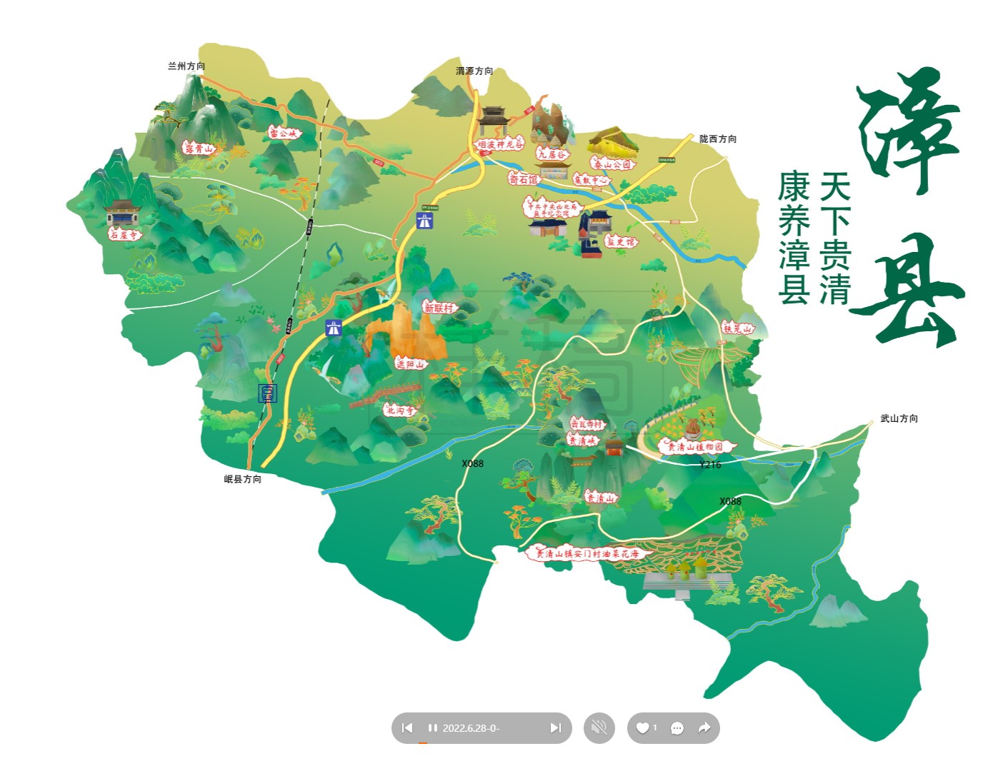 阳城漳县手绘地图
